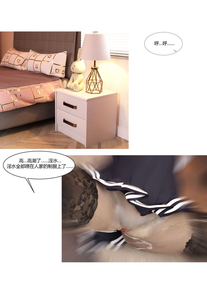 [3D][Ackerman]我的媽媽被損友穿上了，番外3，第 69 页