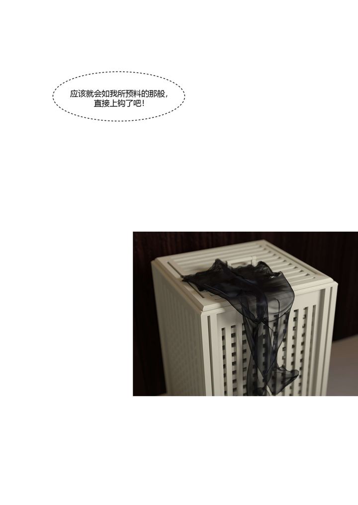 [3D][Ackerman]我的媽媽被損友穿上了，番外3，第 21 页