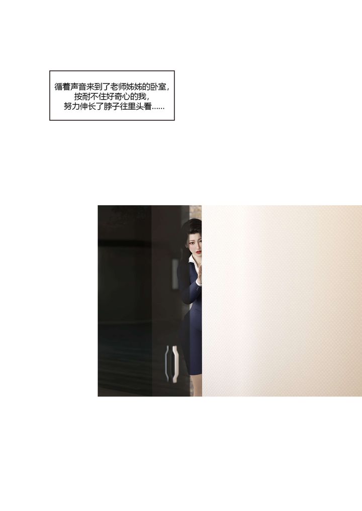 [3D][Ackerman]我的媽媽被損友穿上了，番外3，第 77 页