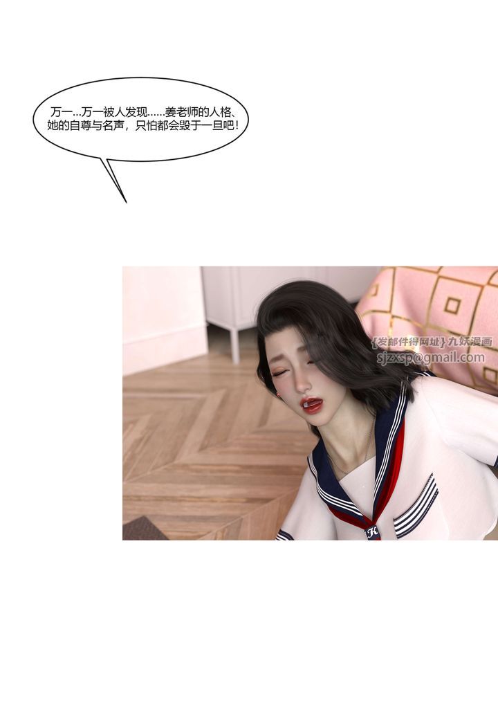 [3D][Ackerman]我的媽媽被損友穿上了，番外3，第 60 页