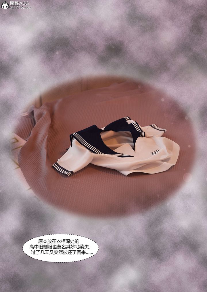 [3D][Ackerman]我的媽媽被損友穿上了，番外4，第 34 页