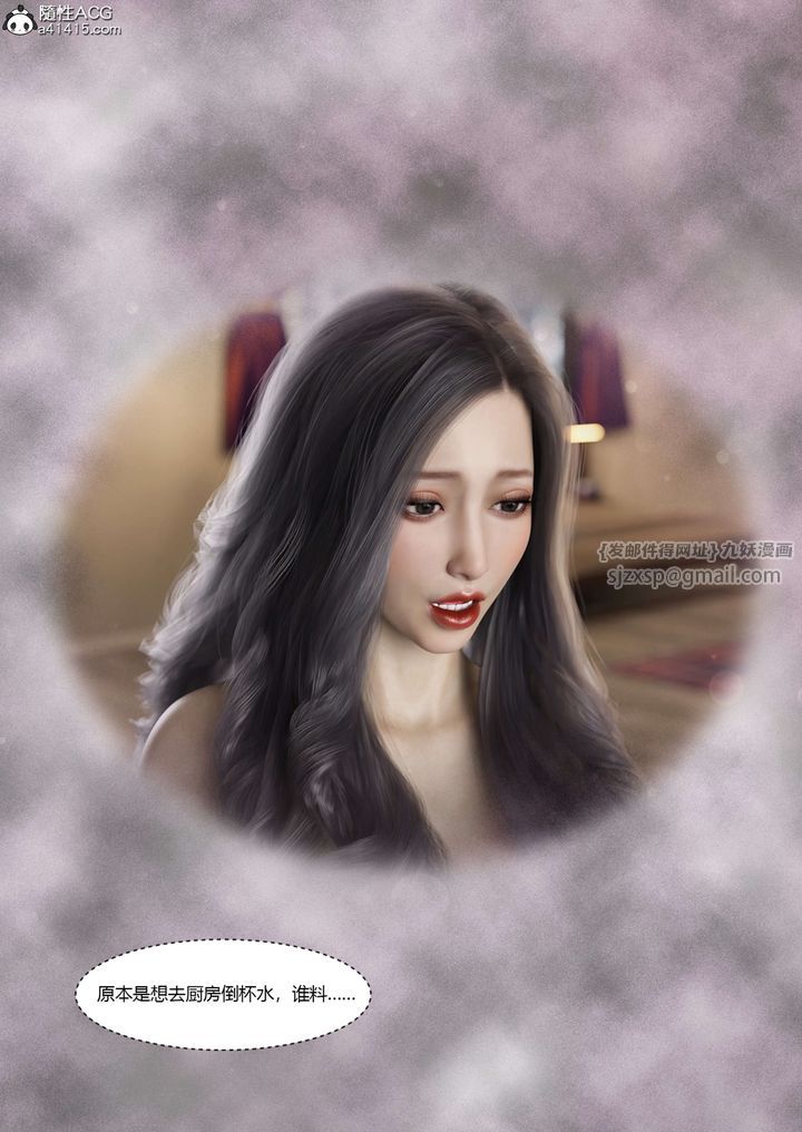 [3D][Ackerman]我的媽媽被損友穿上了，番外4，第 44 页