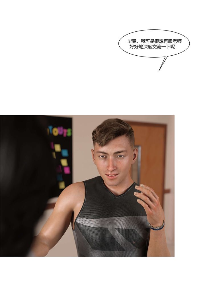 [3D][Ackerman]我的媽媽被損友穿上了，番外4，第 11 页