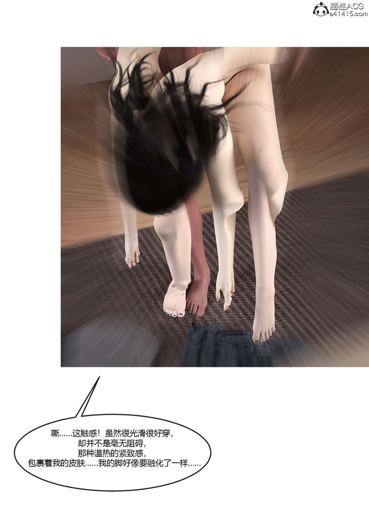 [3D][Ackerman]我的媽媽被損友穿上了，番外4，第 69 页