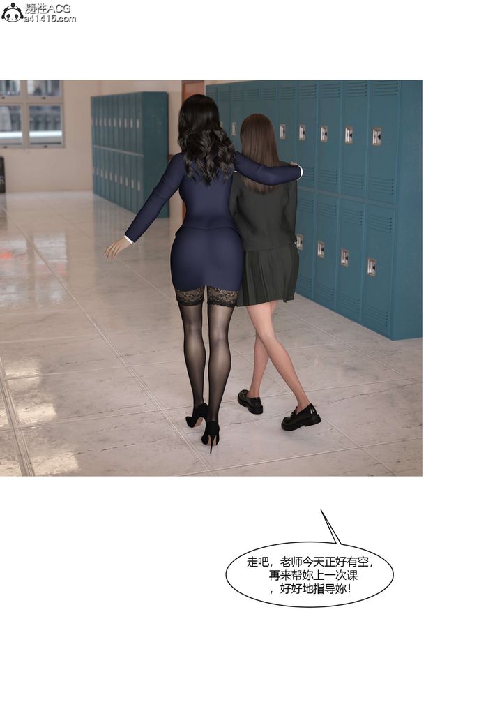 [3D][Ackerman]我的媽媽被損友穿上了，番外4，第 21 页