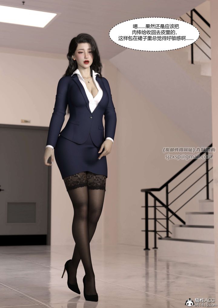 [3D][Ackerman]我的媽媽被損友穿上了，番外4，第 8 页