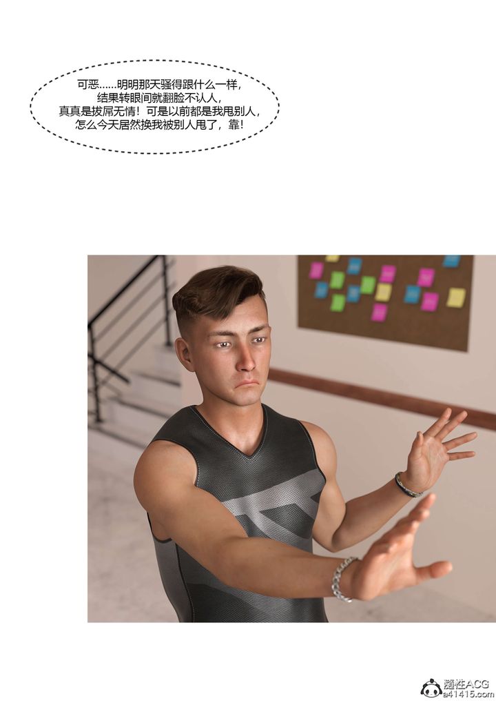 [3D][Ackerman]我的媽媽被損友穿上了，番外4，第 22 页