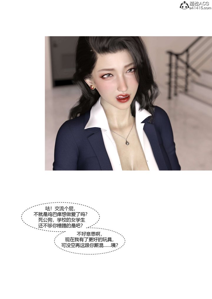 [3D][Ackerman]我的媽媽被損友穿上了，番外4，第 12 页
