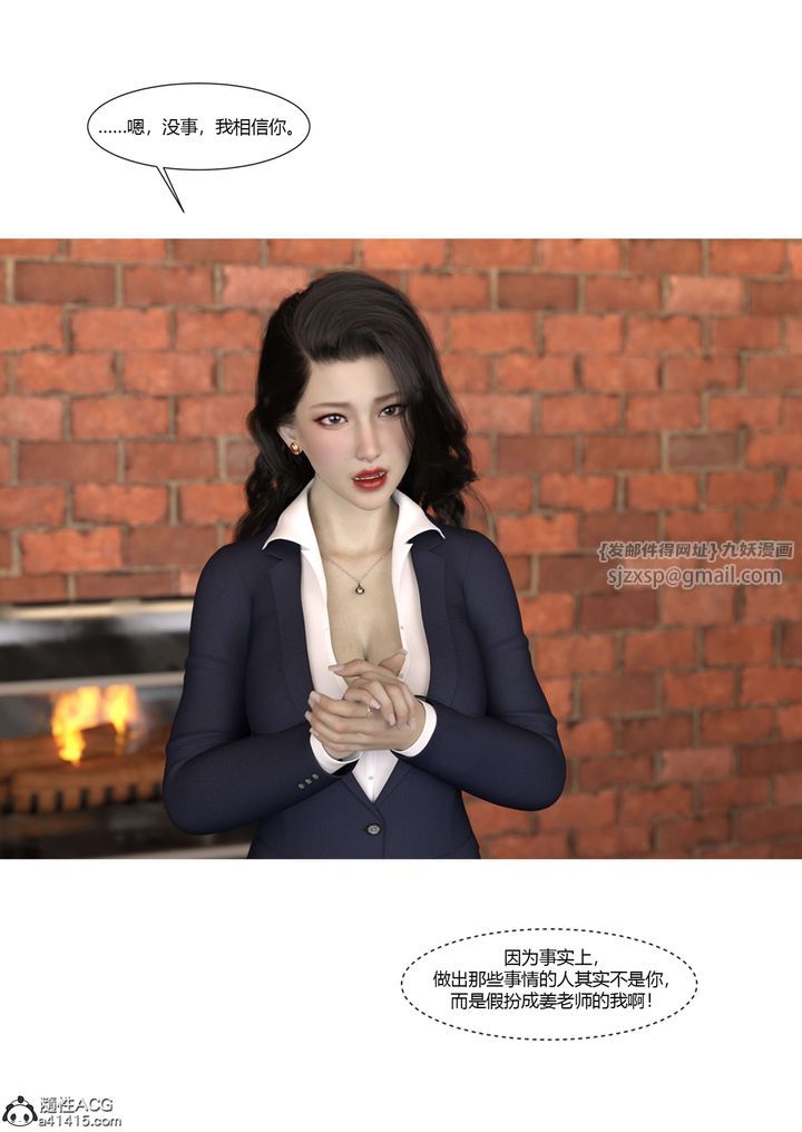 [3D][Ackerman]我的媽媽被損友穿上了，番外4，第 52 页