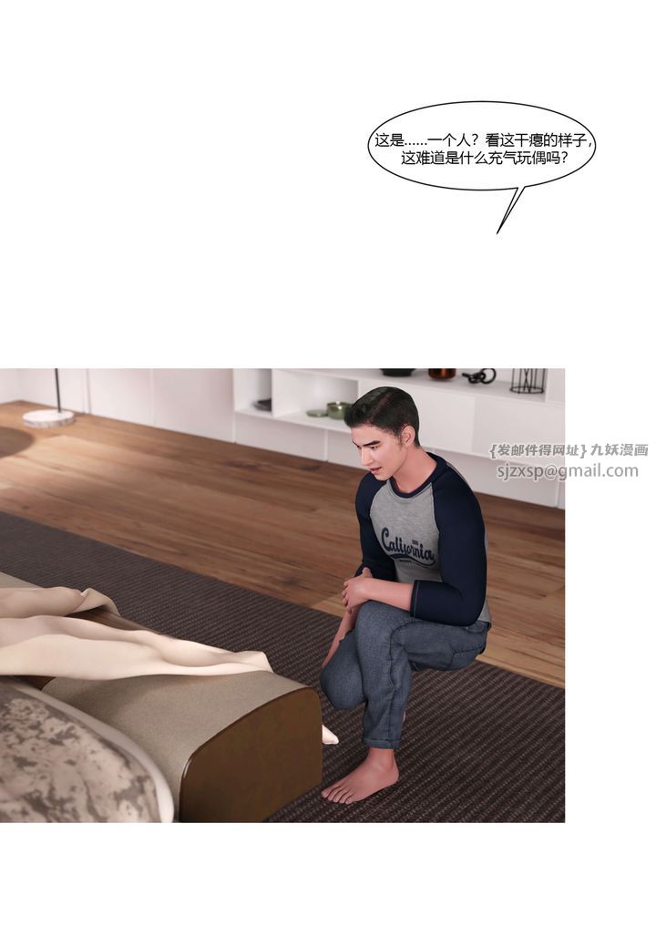 [3D][Ackerman]我的媽媽被損友穿上了，番外4，第 60 页