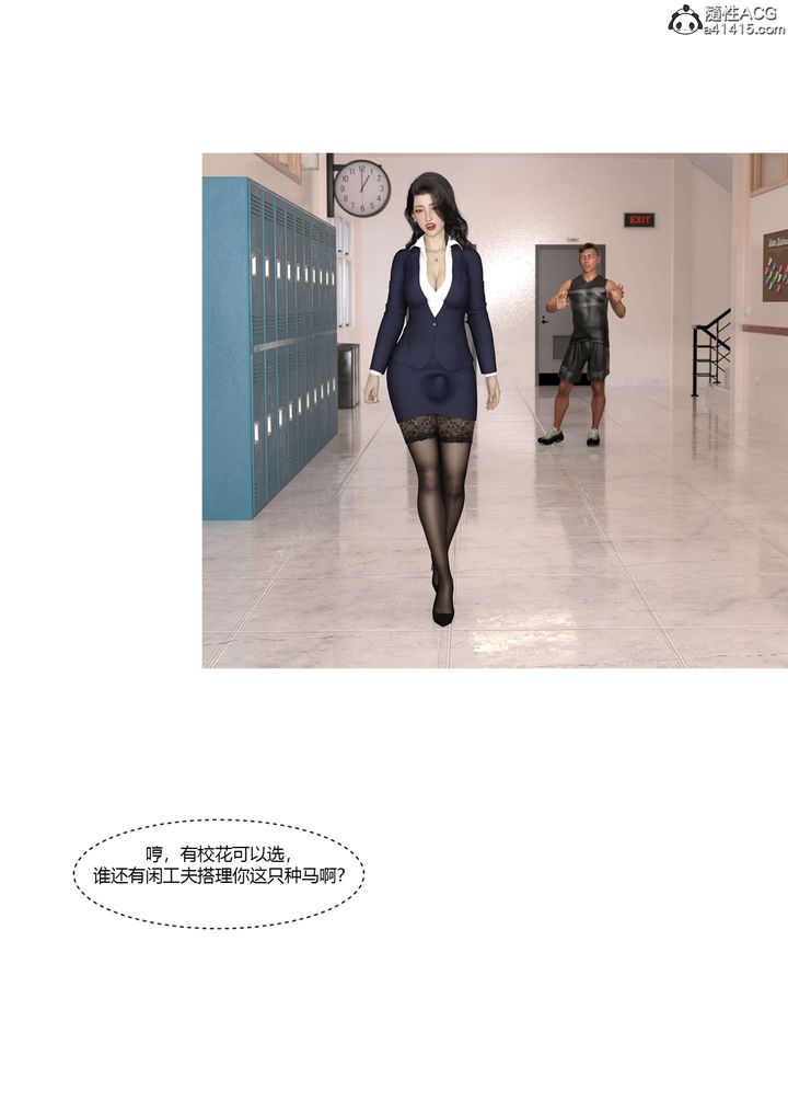[3D][Ackerman]我的媽媽被損友穿上了，番外4，第 15 页