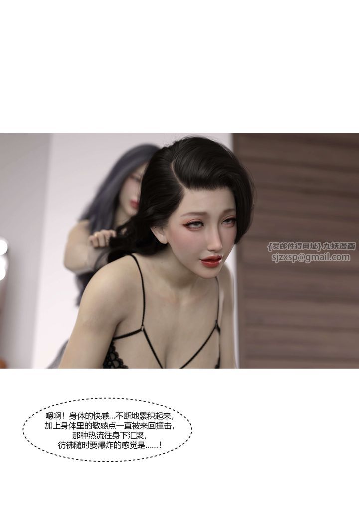 [3D][Ackerman]我的媽媽被損友穿上了，番外5，第 96 页