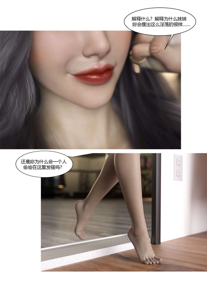 [3D][Ackerman]我的媽媽被損友穿上了，番外5，第 35 页