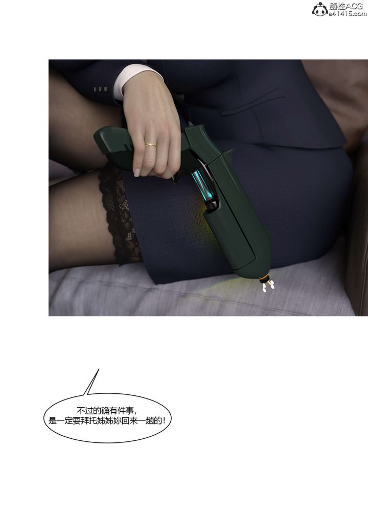 [3D][Ackerman]我的媽媽被損友穿上了，番外5，第 5 页
