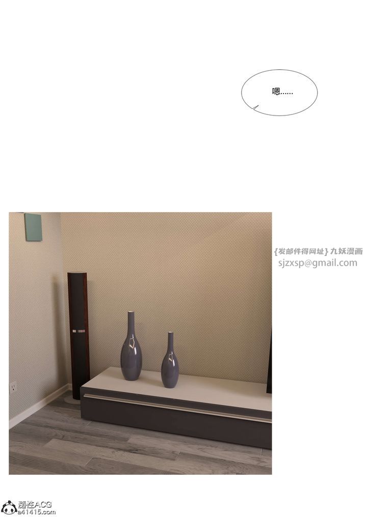 [3D][Ackerman]我的媽媽被損友穿上了，番外5，第 106 页