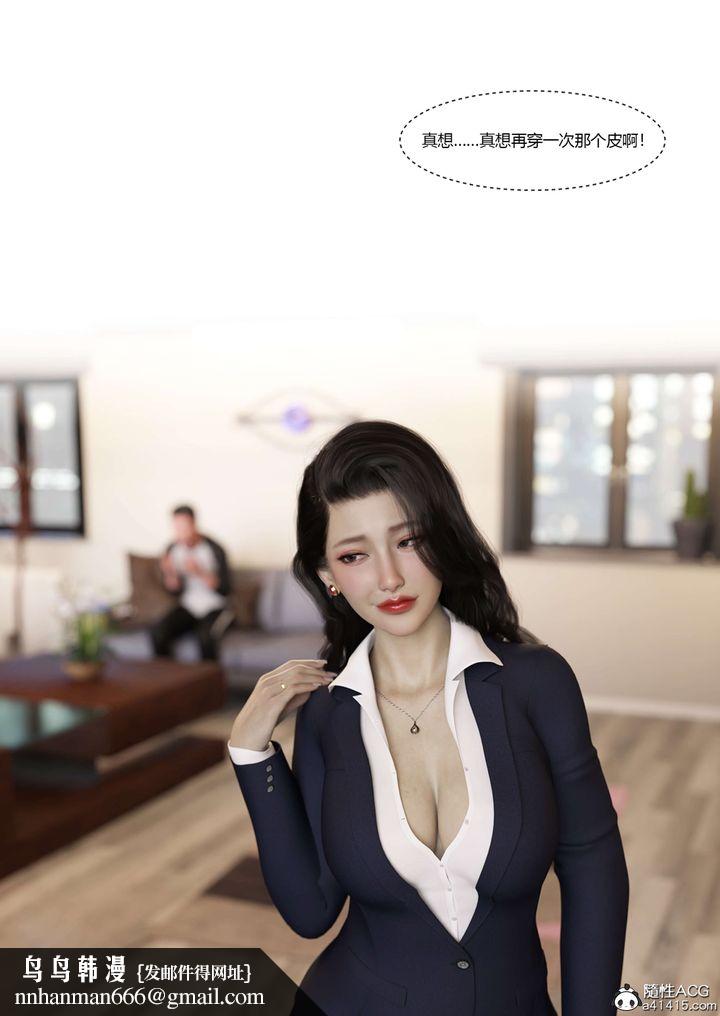 [3D][Ackerman]我的媽媽被損友穿上了，番外5，第 116 页