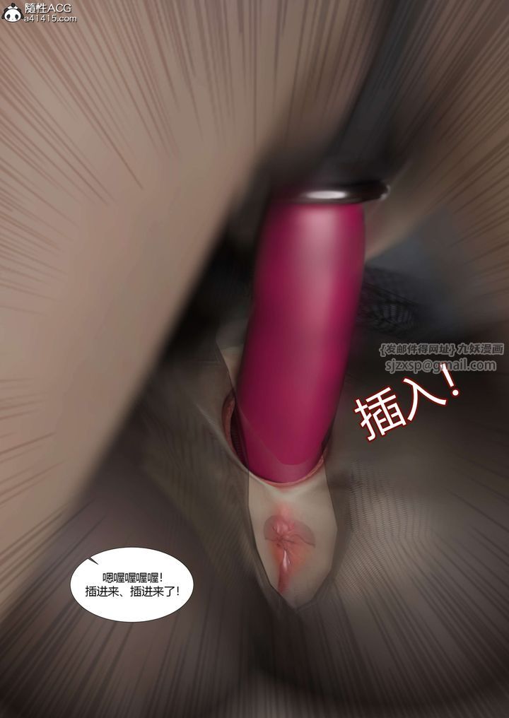 [3D][Ackerman]我的媽媽被損友穿上了，番外5，第 84 页