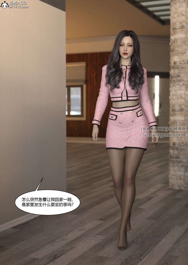 [3D][Ackerman]我的媽媽被損友穿上了，番外5，第 3 页