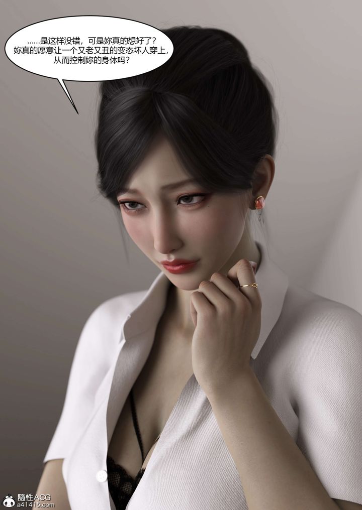 [3D][Ackerman]我的媽媽被損友穿上了，番外-勇哥篇01，第 80 页