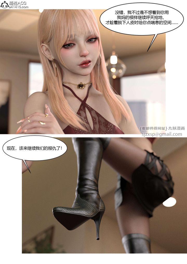 [3D][Ackerman]我的媽媽被損友穿上了，番外-勇哥篇01，第 5 页