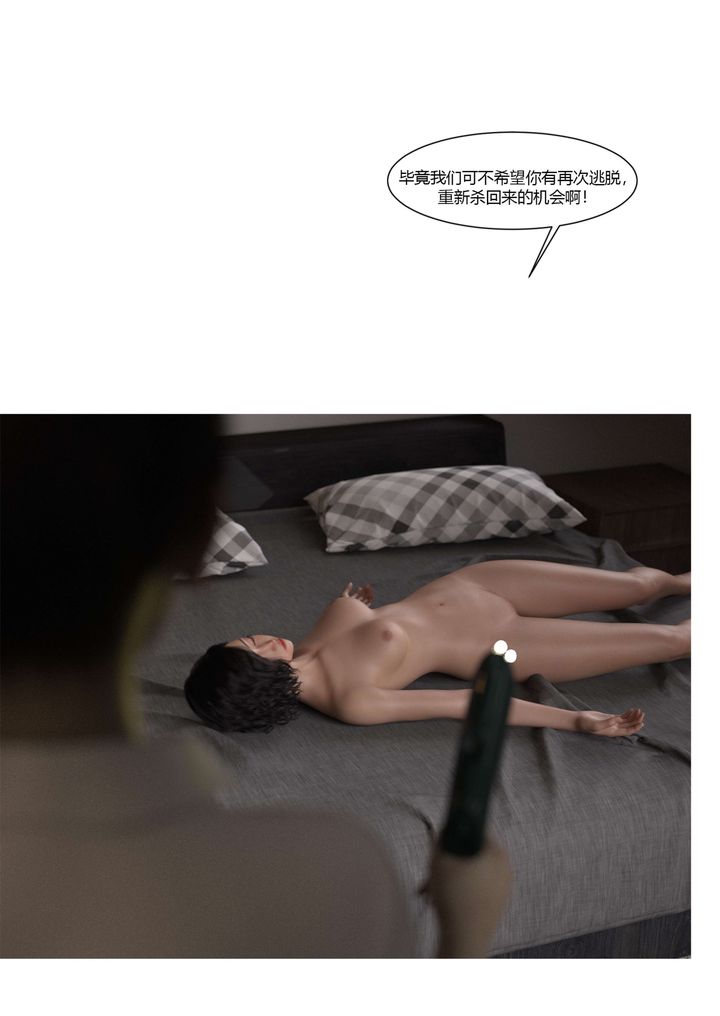 [3D][Ackerman]我的媽媽被損友穿上了，番外-勇哥篇01，第 102 页