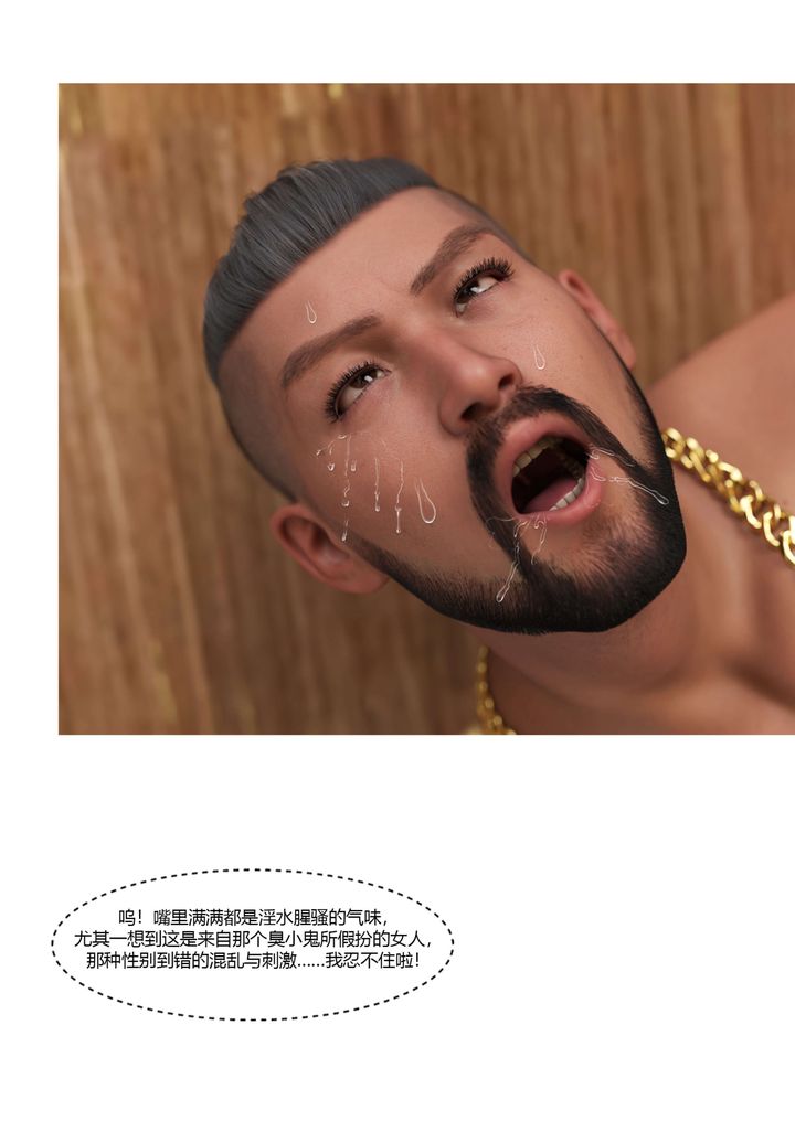 [3D][Ackerman]我的媽媽被損友穿上了，番外-勇哥篇01，第 40 页