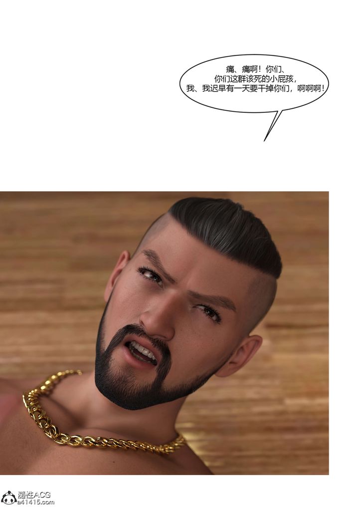 [3D][Ackerman]我的媽媽被損友穿上了，番外-勇哥篇01，第 7 页