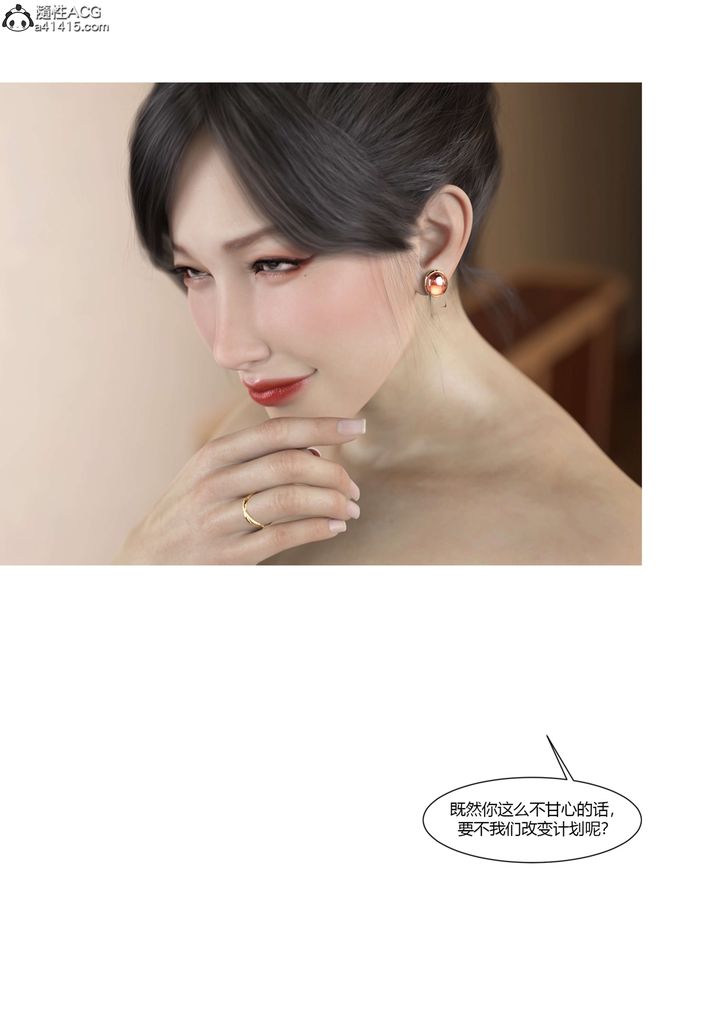 [3D][Ackerman]我的媽媽被損友穿上了，番外-勇哥篇01，第 49 页