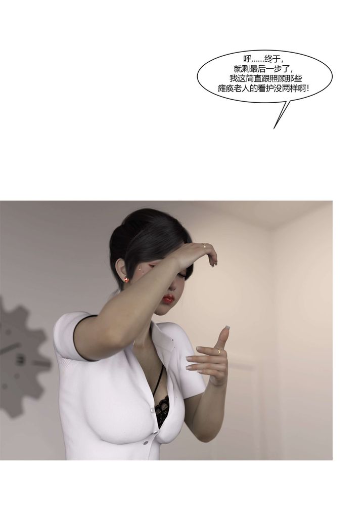 [3D][Ackerman]我的媽媽被損友穿上了，番外-勇哥篇01，第 97 页