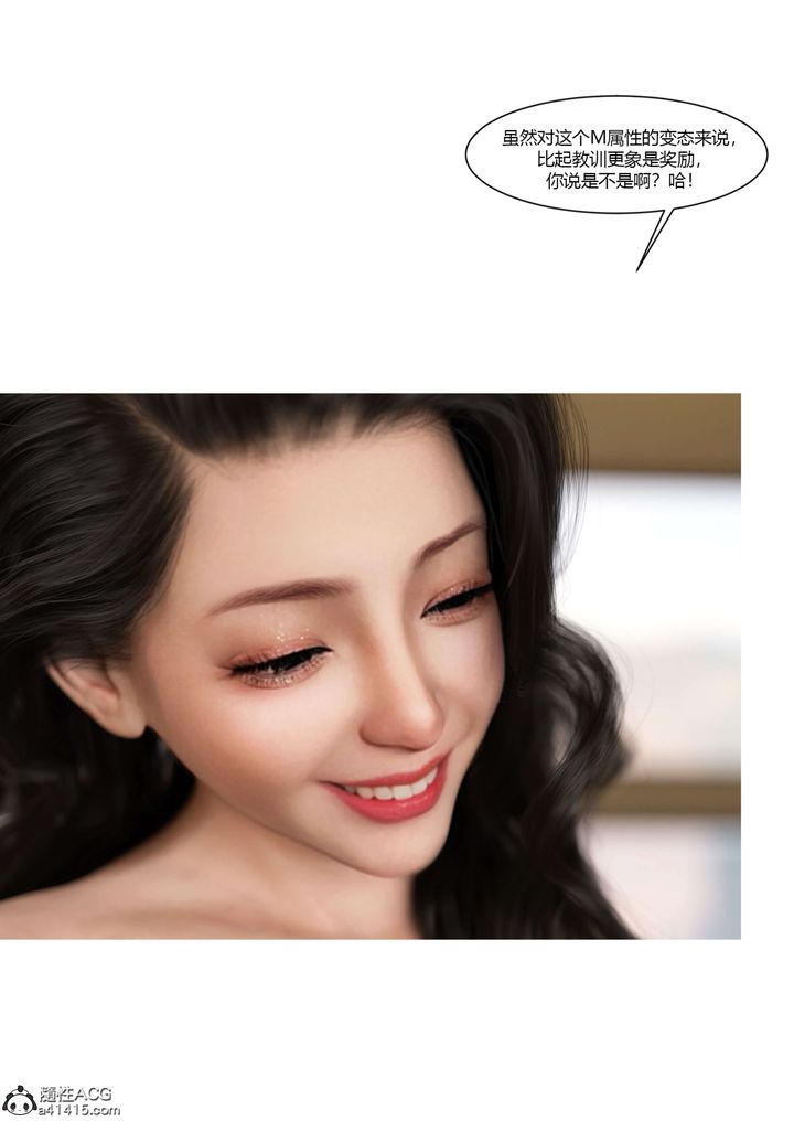 [3D][Ackerman]我的媽媽被損友穿上了，番外-勇哥篇01，第 21 页