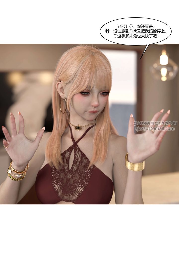 [3D][Ackerman]我的媽媽被損友穿上了，番外-勇哥篇01，第 17 页