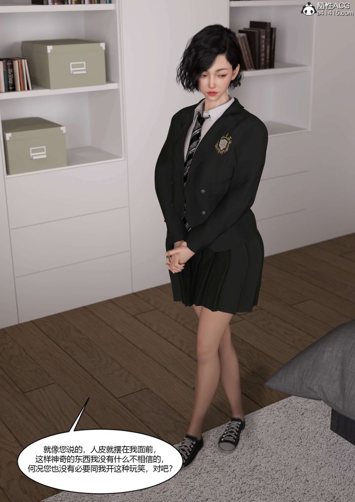 [3D][Ackerman]我的媽媽被損友穿上了，番外-勇哥篇01，第 65 页