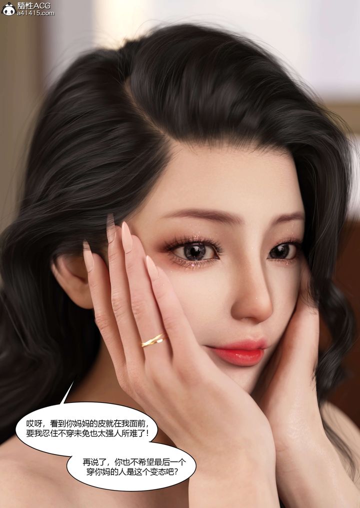 [3D][Ackerman]我的媽媽被損友穿上了，番外-勇哥篇01，第 18 页