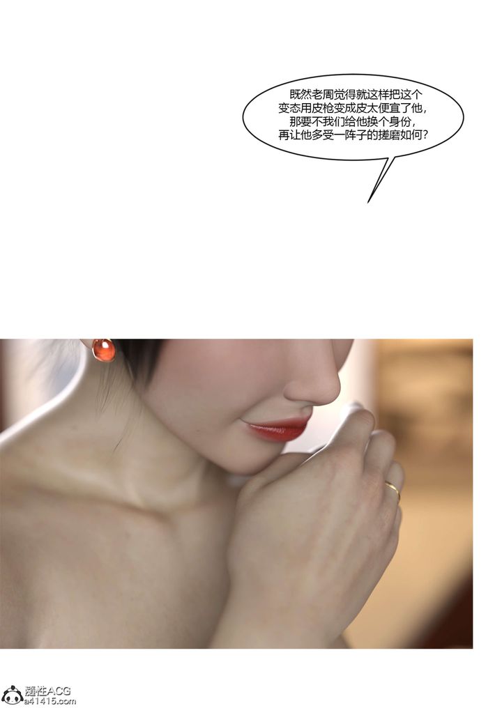 [3D][Ackerman]我的媽媽被損友穿上了，番外-勇哥篇01，第 50 页