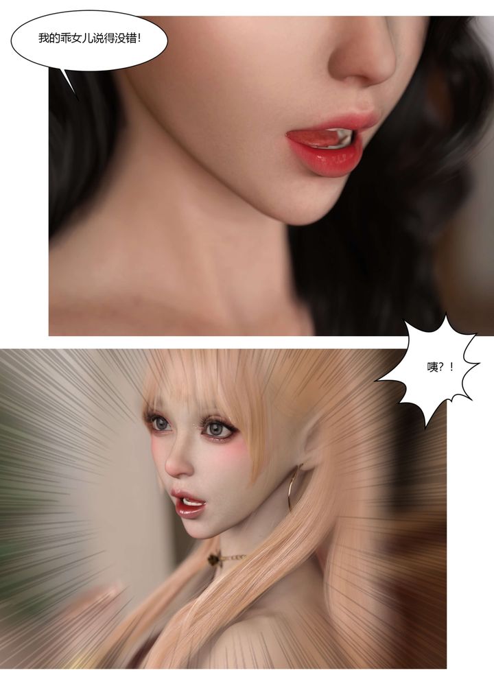 [3D][Ackerman]我的媽媽被損友穿上了，番外-勇哥篇01，第 15 页