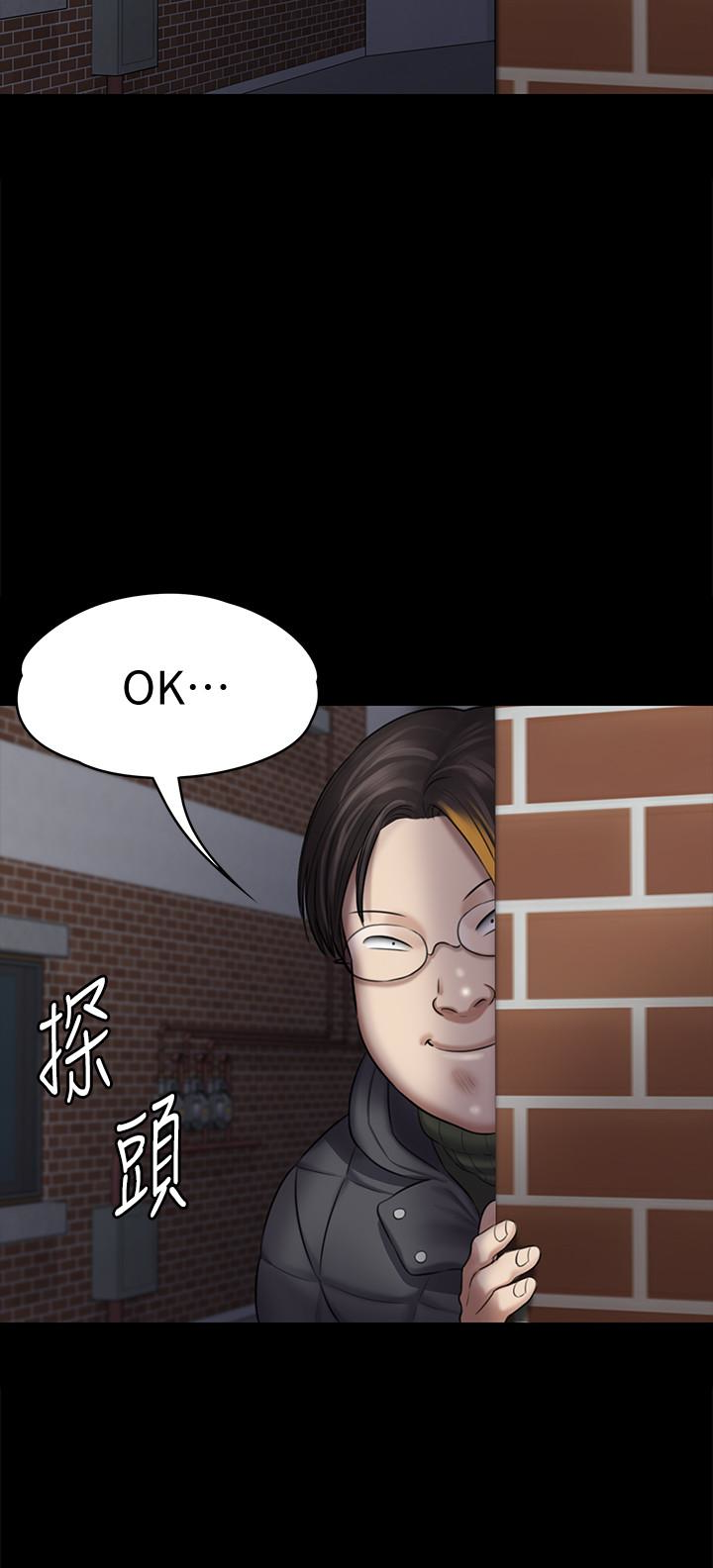 傀儡(俏女儿)，第108話-想上達莉的眼鏡仔，第 6 页