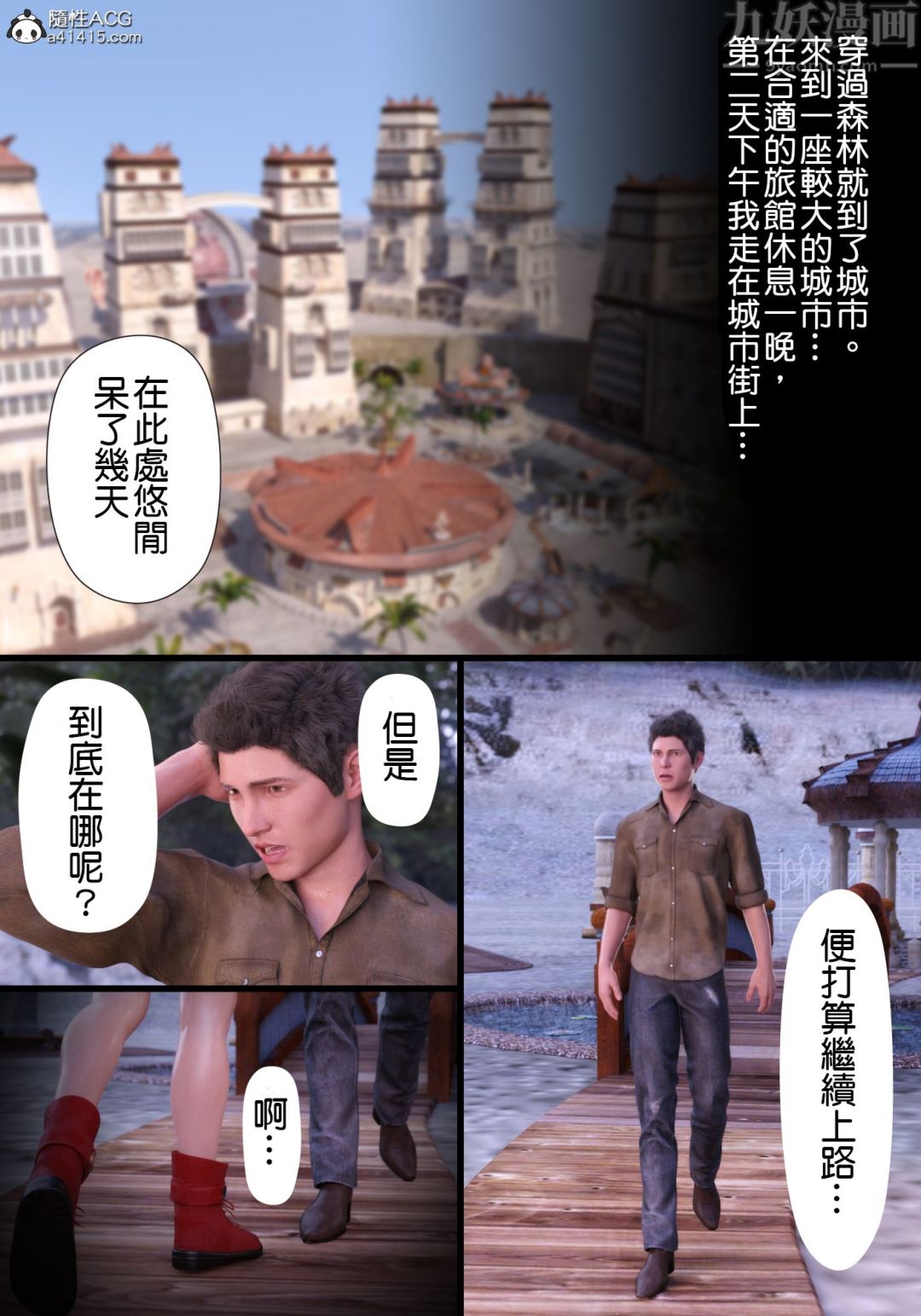 [3D][ヨーグル本舗]蒂法交配+蒂法慶祝的再會+短片，第01話，第 15 页