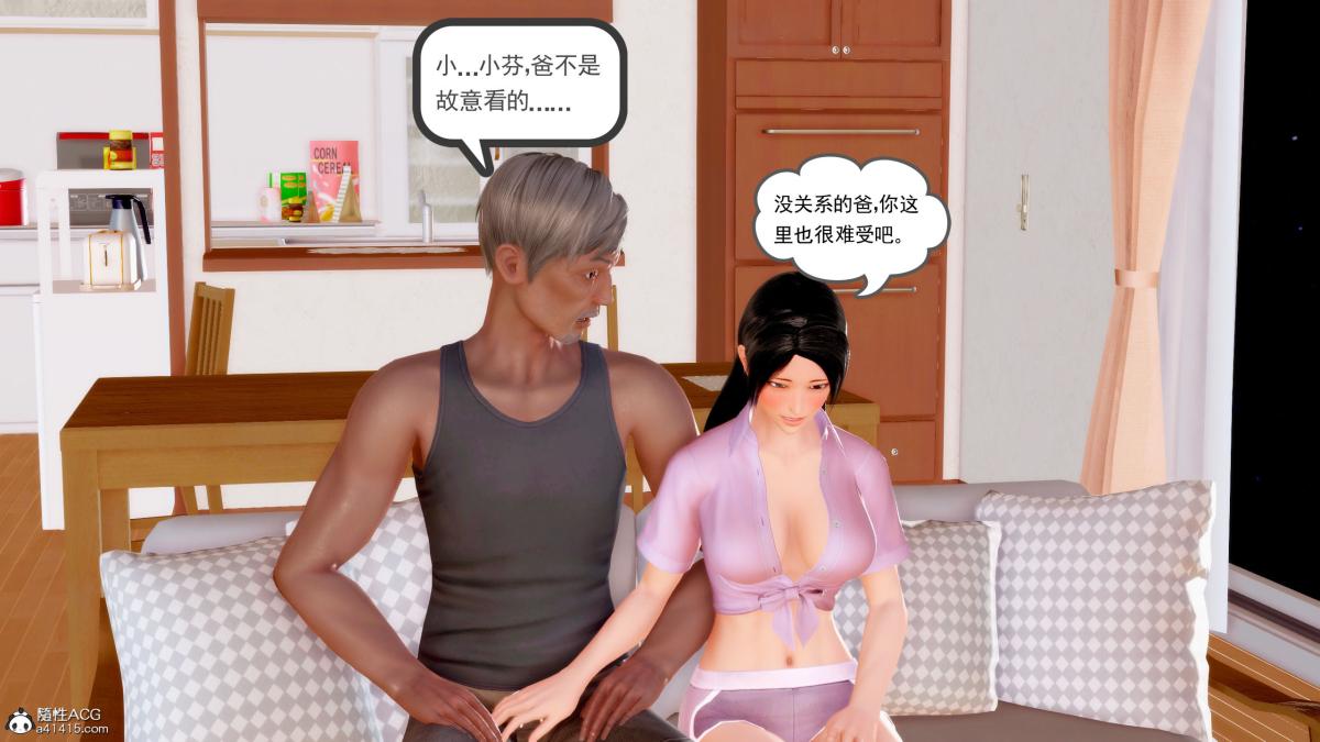 [3D][三十六丶烦恼]家庭淫乱·不伦换妻，第1话，第 69 页