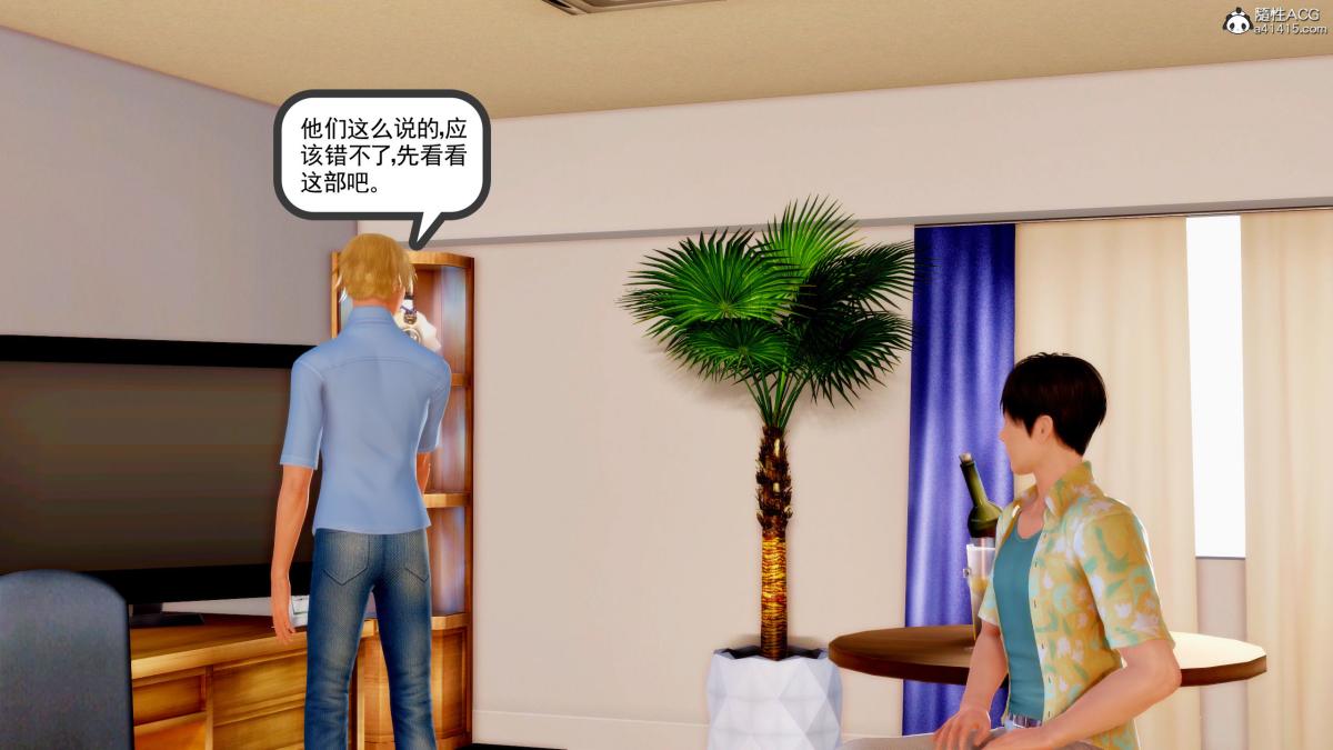 [3D][三十六丶烦恼]家庭淫乱·不伦换妻，第1话，第 95 页