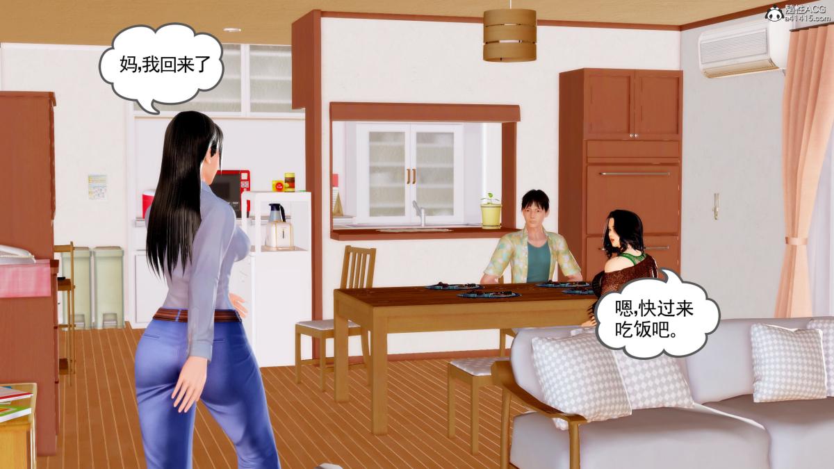 [3D][三十六丶烦恼]家庭淫乱·不伦换妻，第1话，第 8 页