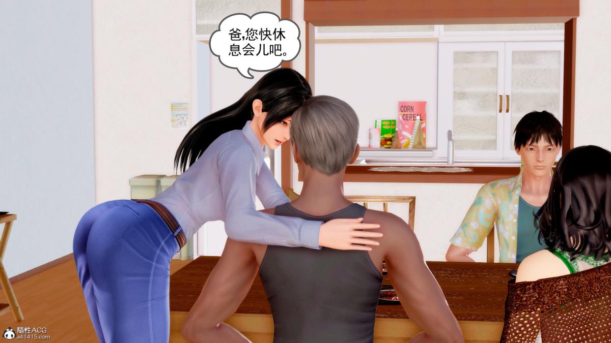 [3D][三十六丶烦恼]家庭淫乱·不伦换妻，第1话，第 12 页