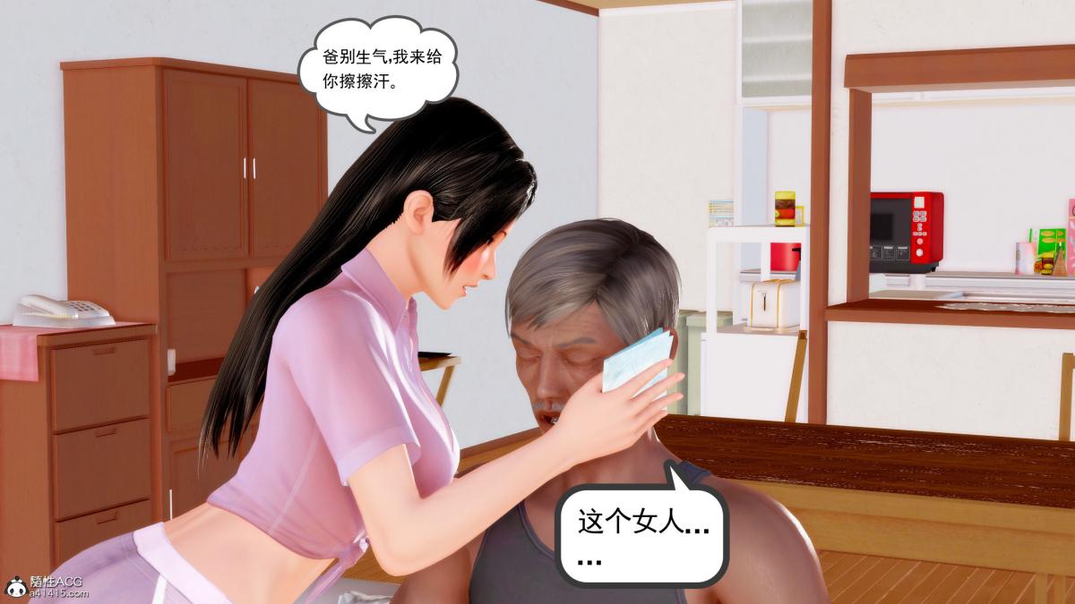 [3D][三十六丶烦恼]家庭淫乱·不伦换妻，第1话，第 28 页