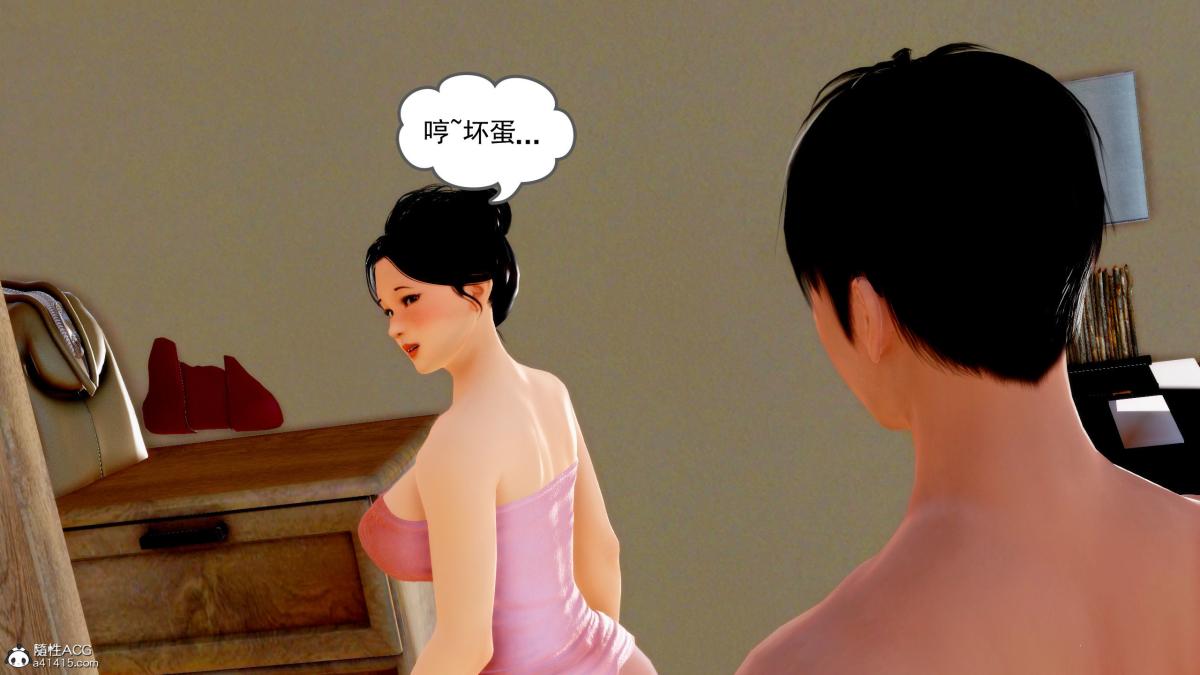 [3D][三十六丶烦恼]家庭淫乱·不伦换妻，第1话，第 64 页