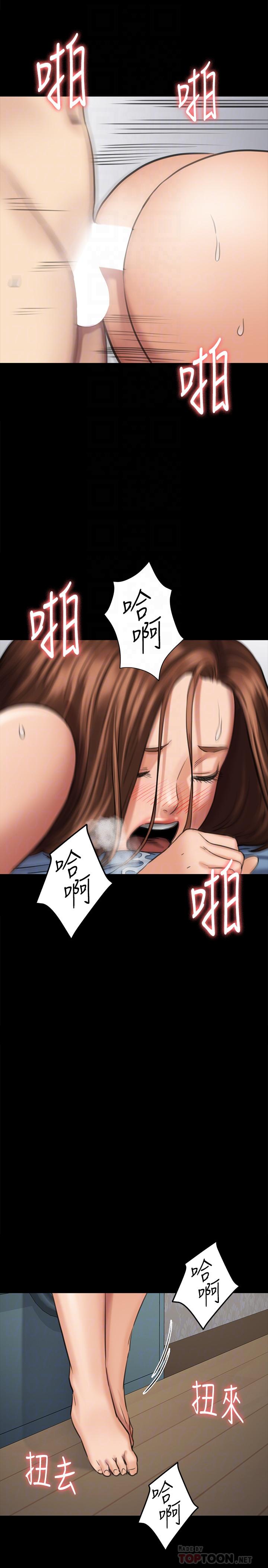 傀儡(俏女儿)，第109話-淫慾滿堂的許氏姐妹家，第 35 页