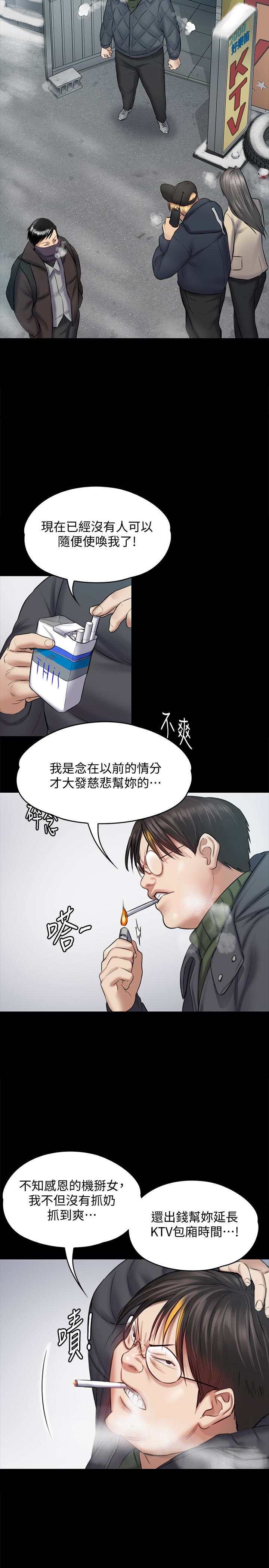 傀儡(俏女儿)，第109話-淫慾滿堂的許氏姐妹家，第 6 页