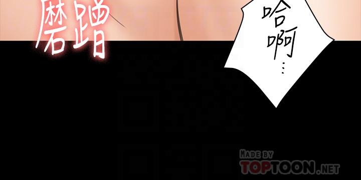 傀儡(俏女儿)，第109話-淫慾滿堂的許氏姐妹家，第 23 页
