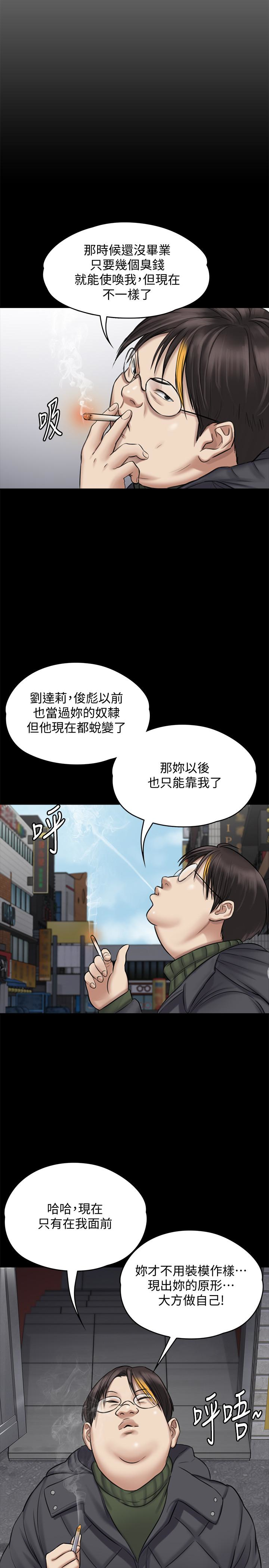 傀儡(俏女儿)，第109話-淫慾滿堂的許氏姐妹家，第 12 页