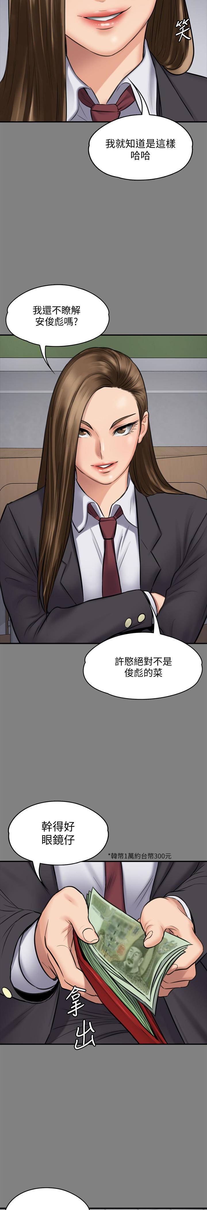傀儡(俏女儿)，第109話-淫慾滿堂的許氏姐妹家，第 10 页