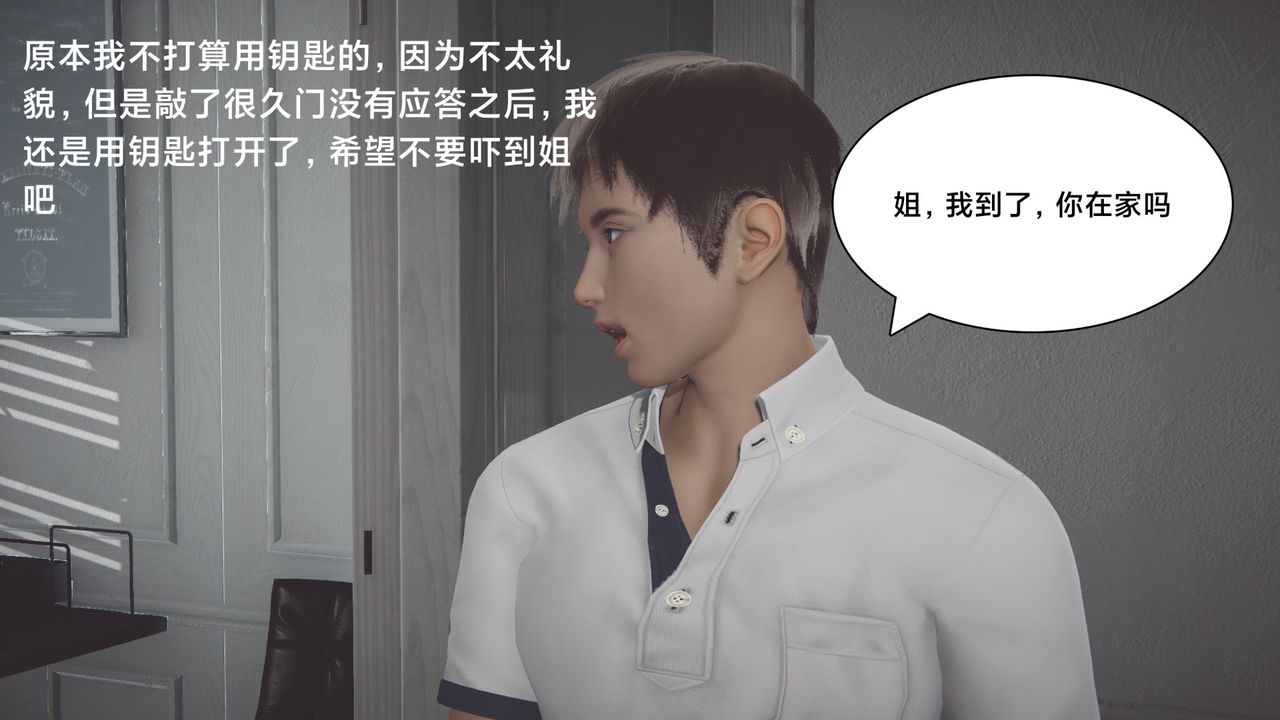 [3D]一個愛情故事01-07[完]+求婚之日01-02[完]+番外篇，正篇-第01話，第 5 页