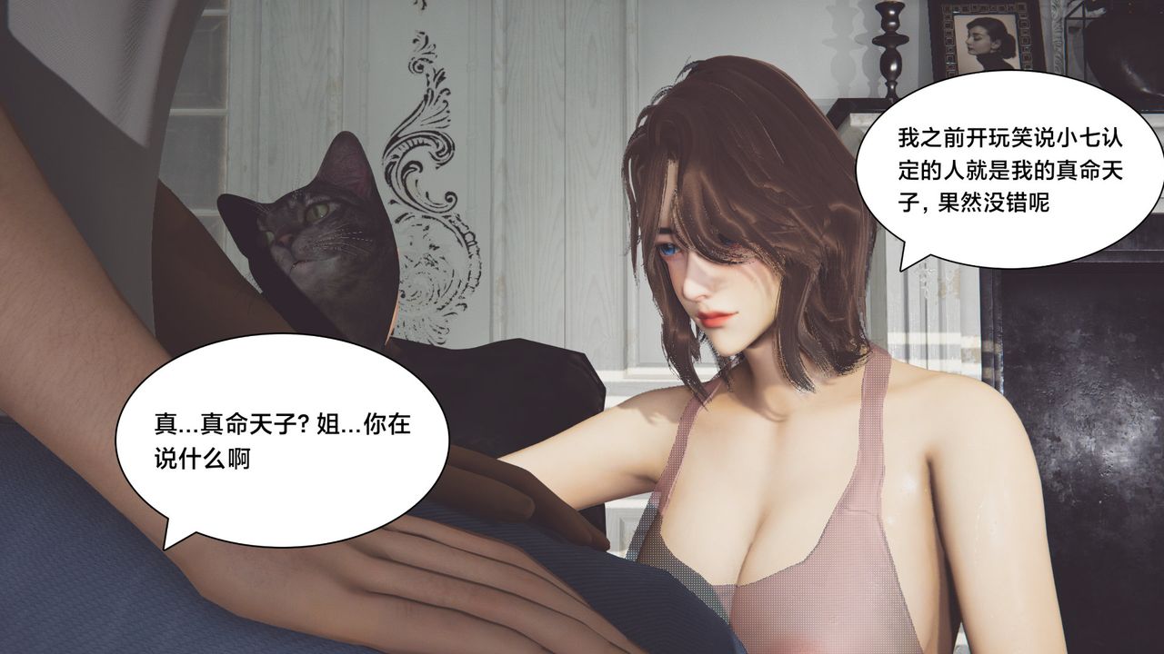 [3D]一個愛情故事01-07[完]+求婚之日01-02[完]+番外篇，正篇-第01話，第 44 页